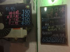 -璐坊粽王(复兴中路店)