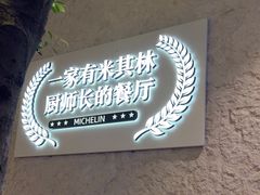 -火婆子·川小馆(扬韬科技广场店)