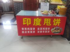 -一块豆腐(李沧书院路店)