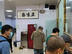 -正味斋锅巴菜(西北角店)