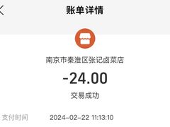 -张记卤菜店(三条巷店)