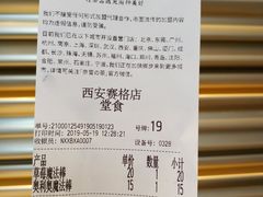 账单-奈雪的茶(赛格店)