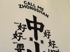 -孙文西路步行街