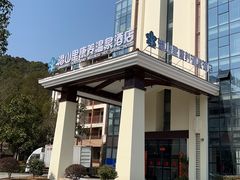 -三江森林温泉度假区