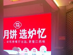 -炉忆家宴(京东店)