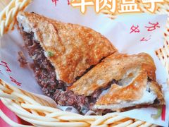 -方中山胡辣汤(成都首店)