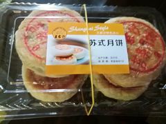 苔条素月饼-王家沙点心店(西康路店)