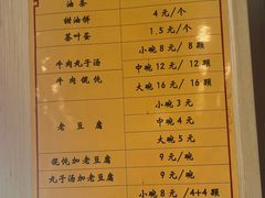 -清真老刘蒸饺