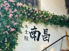 -老南昌白糖糕(大士院店)