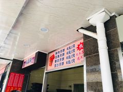 -新川饮食(新川小区店)