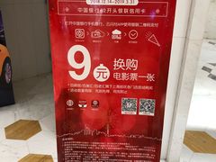 -百丽宫影城(ifc商场店)