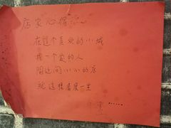 -名扬烤肉(起源店)