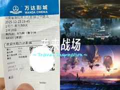 -万达影城(洛阳万达广场IMAX激光店)