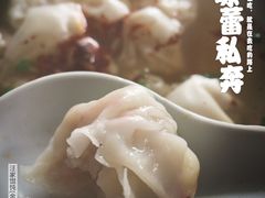 -汪家馄饨(集庆路店)