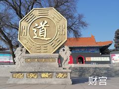 -爱新觉罗皇家博物院