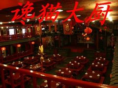 8大厅-向阳屯食村