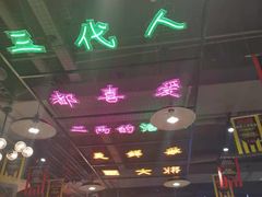 -蛙一刀·麻椒鱼火锅(金仙桥店)