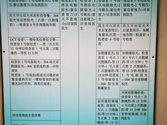 -首都医科大学附属北京同仁医院(西区)