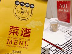 -丹江口渔村·湘味厨房(桃园店)
