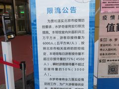 -温都水城·水梦奇缘