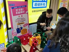 -BIGOFFS 超级折扣(仁恒伊势丹店)