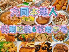 -老爷庙风味美食府(魏都大道店)