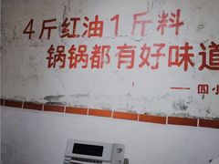 -四小区火锅·巷子里的重庆火锅(花照壁店)