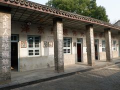 -枫泾古镇-人民公社旧址