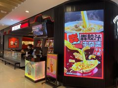 门面-胖哥俩肉蟹煲(湖滨银泰in77店)