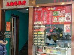 -沈大成(南京东路店)