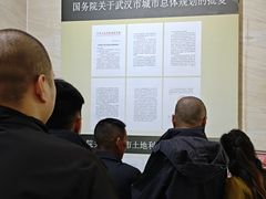 -武汉规划展示馆