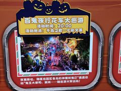 -南宁方特东盟神画