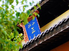 -孤山景区-孤山寺