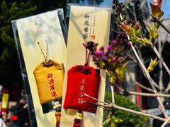 -湛山寺