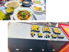 -贴阁碧(百丈东路店)