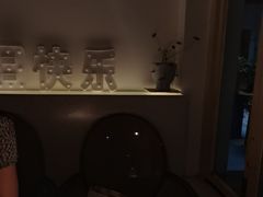 -春树下·树屋花房西餐厅(罍街AS1980店)