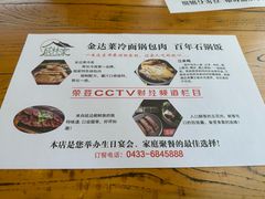 -金达莱冷面百年石锅饭(宾馆胡同店)