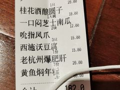 -大牌大·传统杭帮菜(湖滨店)