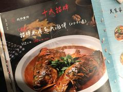 -北平食府·北京烤鸭(北京西站六里桥店)