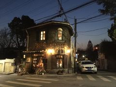 -不舍昼夜咖啡馆
