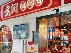 -老闵田螺馆·南昌特色(总店)