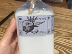 原味椰浆-和府捞面(中山龙之梦店)