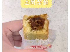 -鲍师傅糕点(春熙路店)