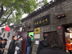 -增盛魁小吃店