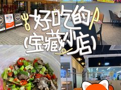 -江湖亮亮蒸虾大排档烤全羊清真(武汉总店)