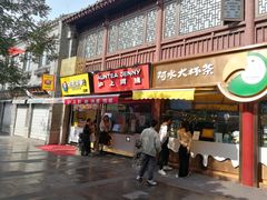 -沪上阿姨鲜果茶(世茂广场宽厚里店)