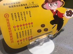 -海底捞火锅(名门店)
