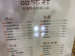-品味轩(华山路店)