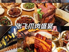 -張飛扒肉·龙江非遗(道外店)