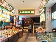 -奉天掌柜·非遗猪手·笨饺子(崇山路店)